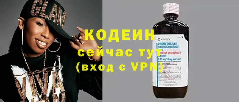 MEGA сайт  Бодайбо  Кодеиновый сироп Lean напиток Lean (лин) 