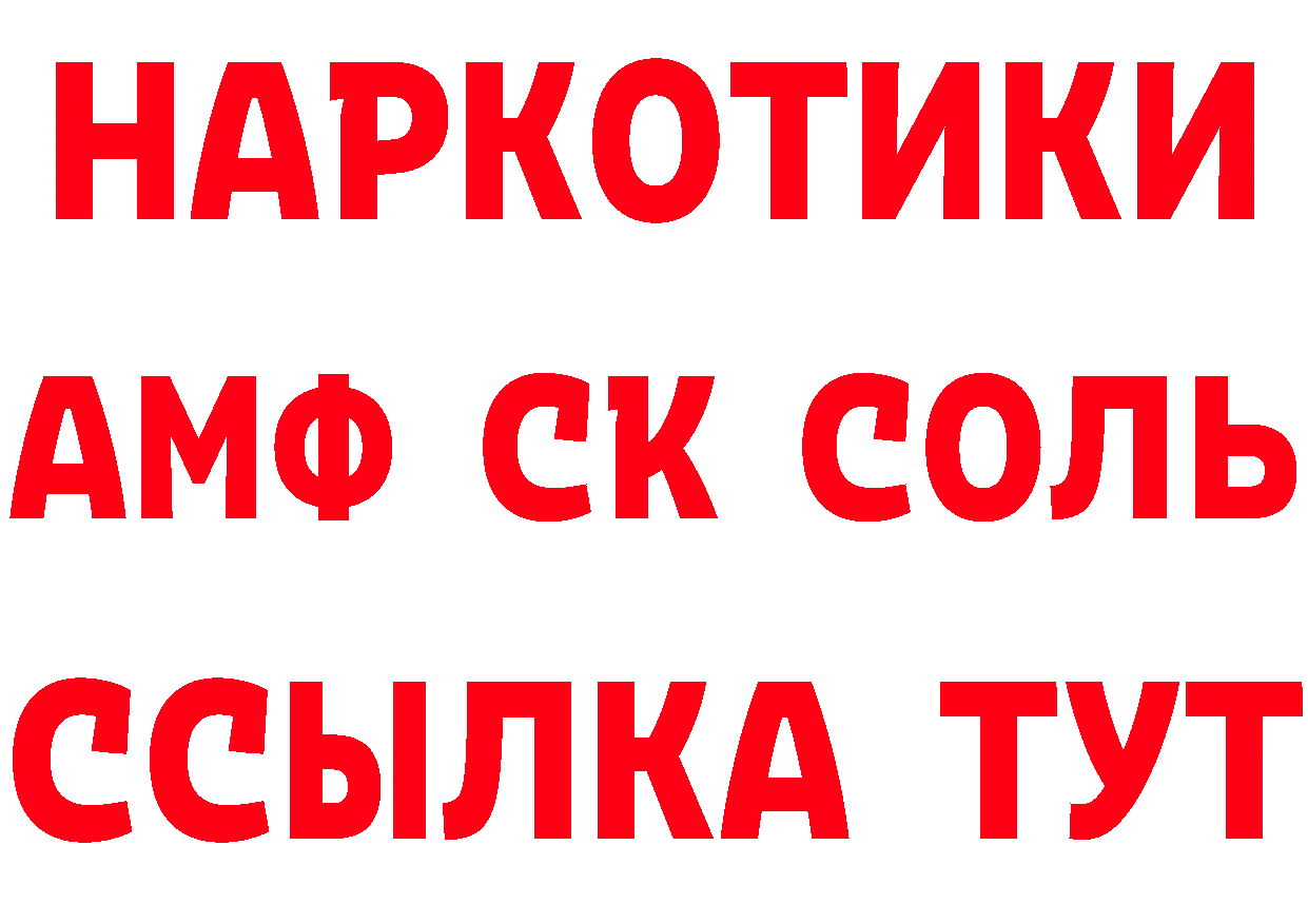 Кетамин VHQ ТОР площадка omg Бодайбо