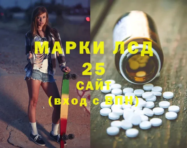 LSD-25 экстази кислота  Бодайбо 